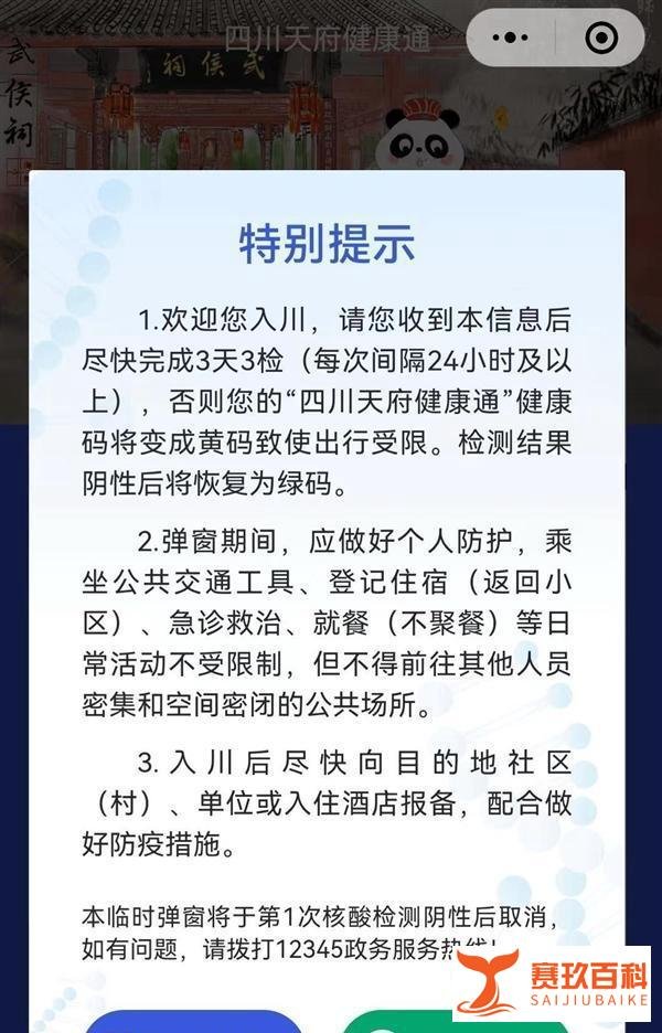 不知何意!市民在核酸采样点碰见“黑码”:这是个啥?官方回应