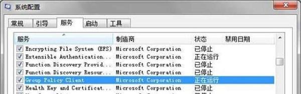 grouppolicyclient服务未登录拒绝访问怎么办