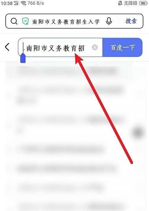 南阳市小升初录取名单怎么查