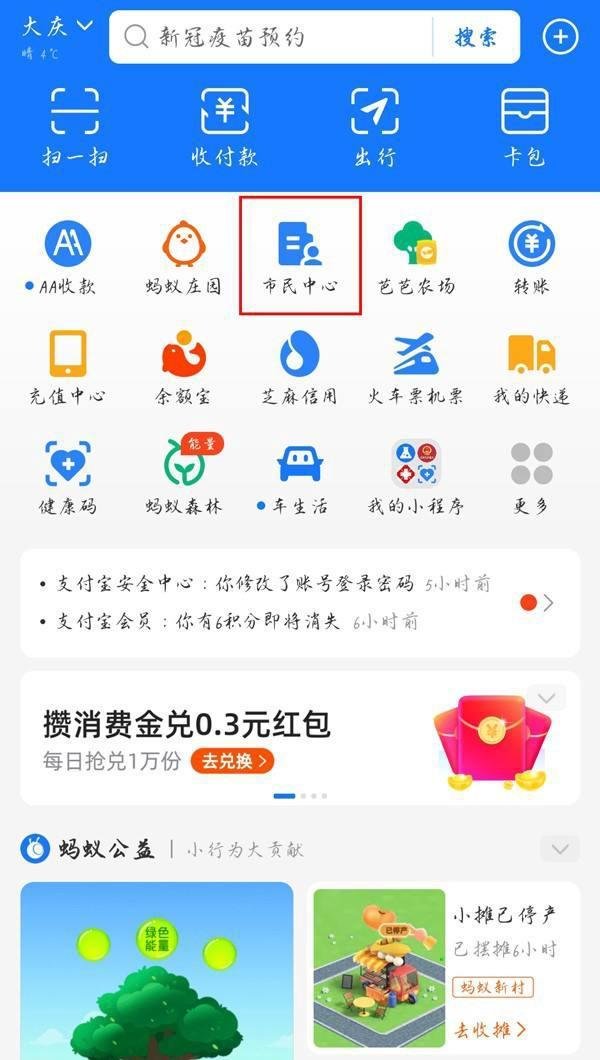 核酸预登记二维码如何弄