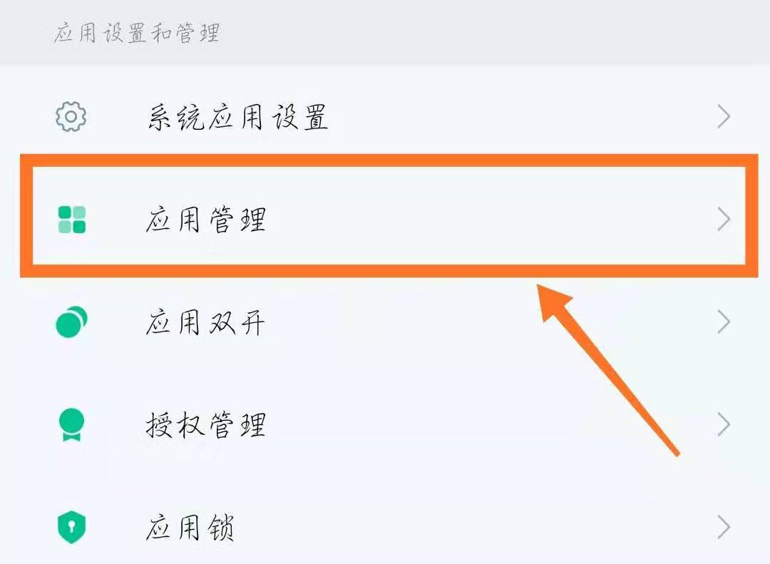 手机应用怎样设置默认打开程序呢