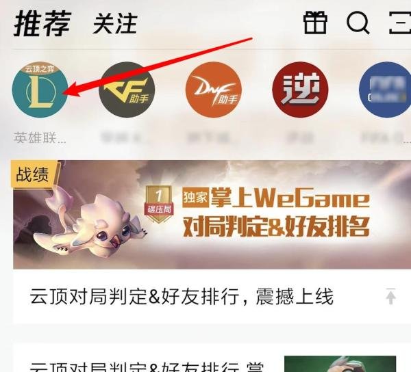 怎么手机玩云顶之弈