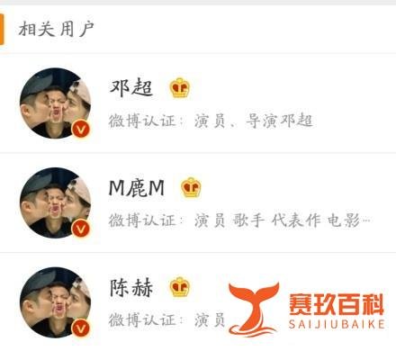 陈赫生日邓超鹿晗为其庆生登上微博热搜,生日宴沫子频繁引发陈赫吐槽!