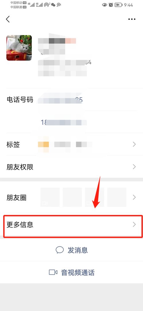 微信如何查看个性签名好友呢?