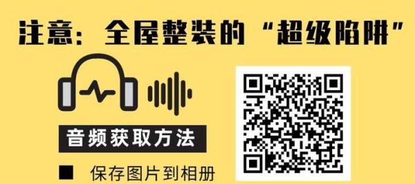 家里要装修,选“全屋整装”究竟好不好?