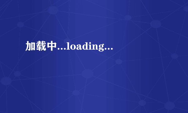 加载中...loading...