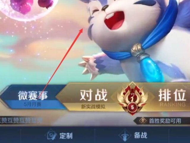 《王者荣耀》为什么申请不了鹰眼护卫队?