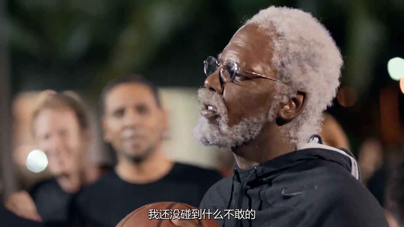 不要和老人打球的影片评价
