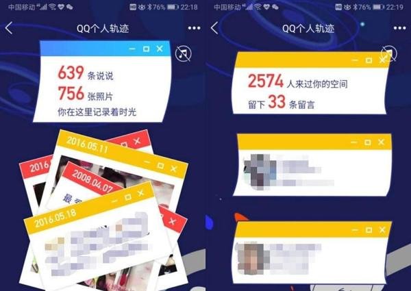 怎么查看QQ个人轨迹?QQ个人轨迹怎么进入?
