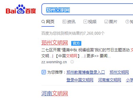 郑州文明网要登录吗？