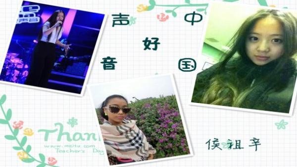 侯祖辛的介绍