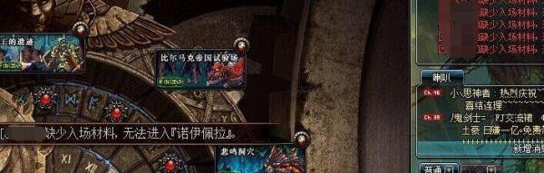 dnf使徒的气息怎么得