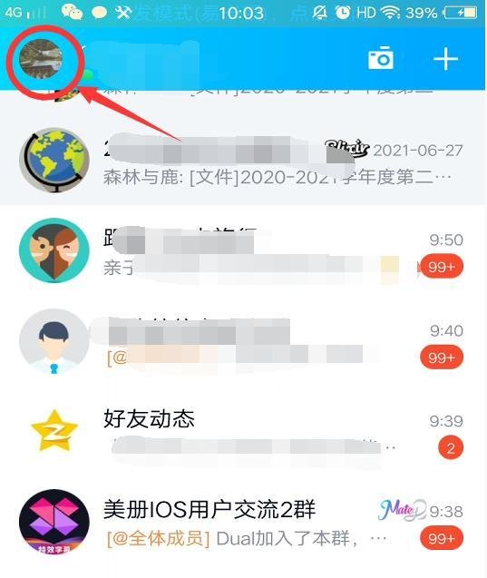 如何用QQ发红包