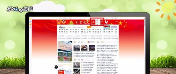 怎样用邮箱注册新浪微博