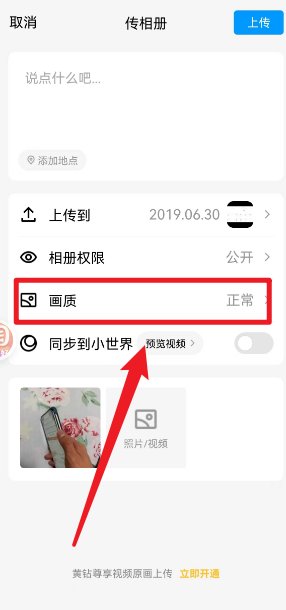 qq相册里的视频不清晰怎么回事儿？
