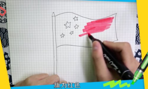 国旗图片简笔画怎么画?