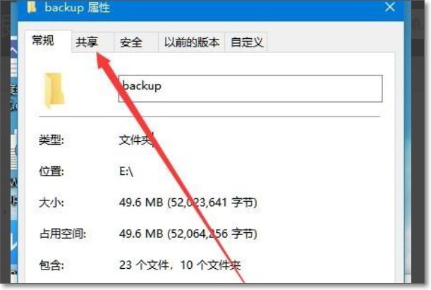 如何设置文件夹访问权限,让别人只能读取
