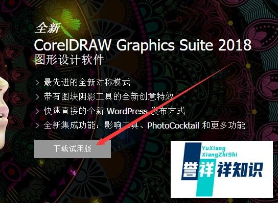 如何下载CorelDRAW