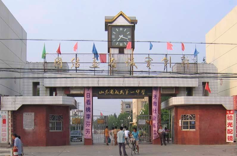 成武高远中学是一中初中部吗