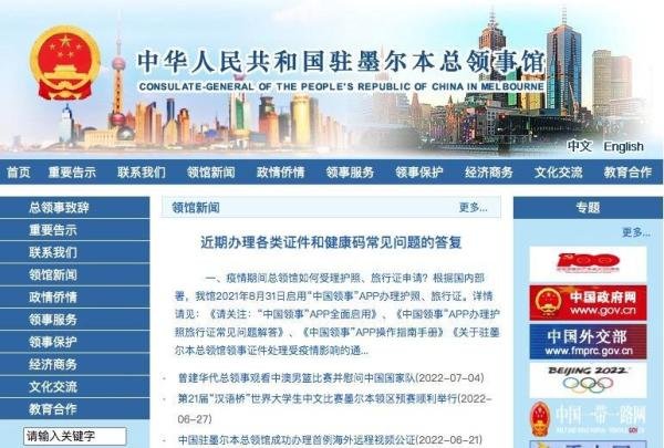 墨尔本 华人常用网址