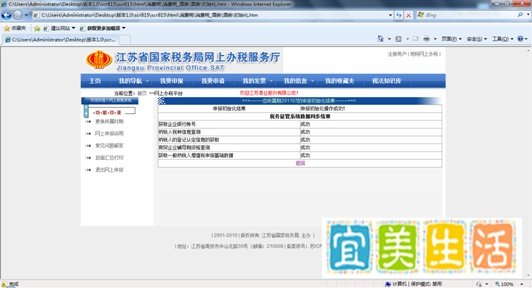 消费税纳税申报(酒类)