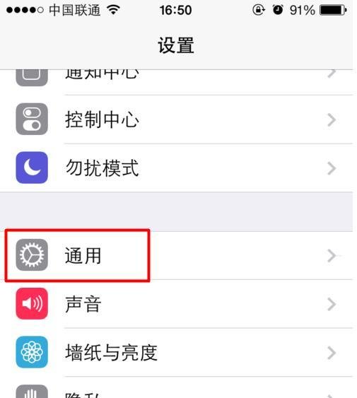 ios7.0.2正式版升级教程