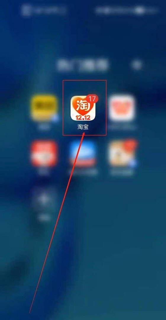 淘宝为什么变成黑色的了？