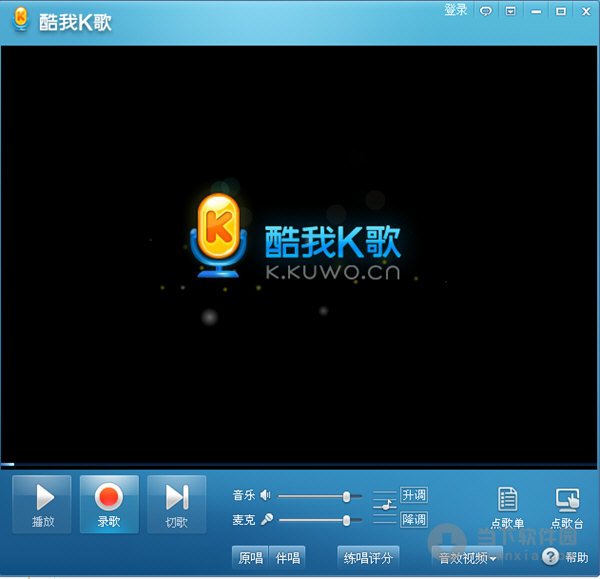 酷我K歌2012 官方免费版的软件简介
