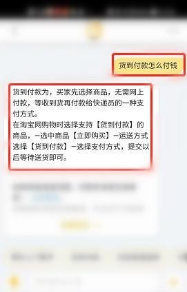 淘宝货到付款怎么付钱