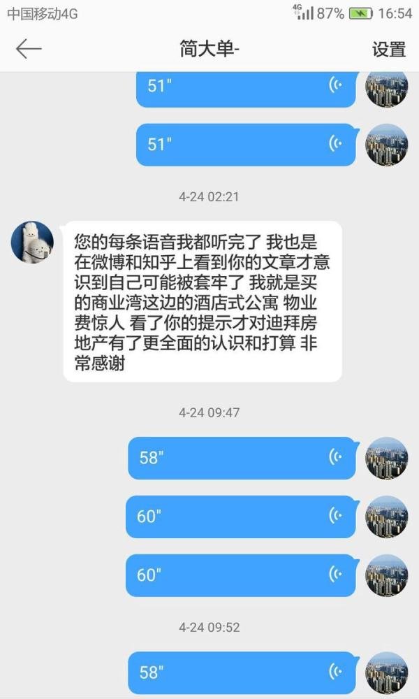 “土豪”迪拜通货紧缩经济危机爆雷！