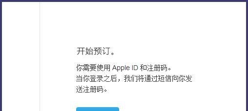 iPhone6官网预约取货攻略