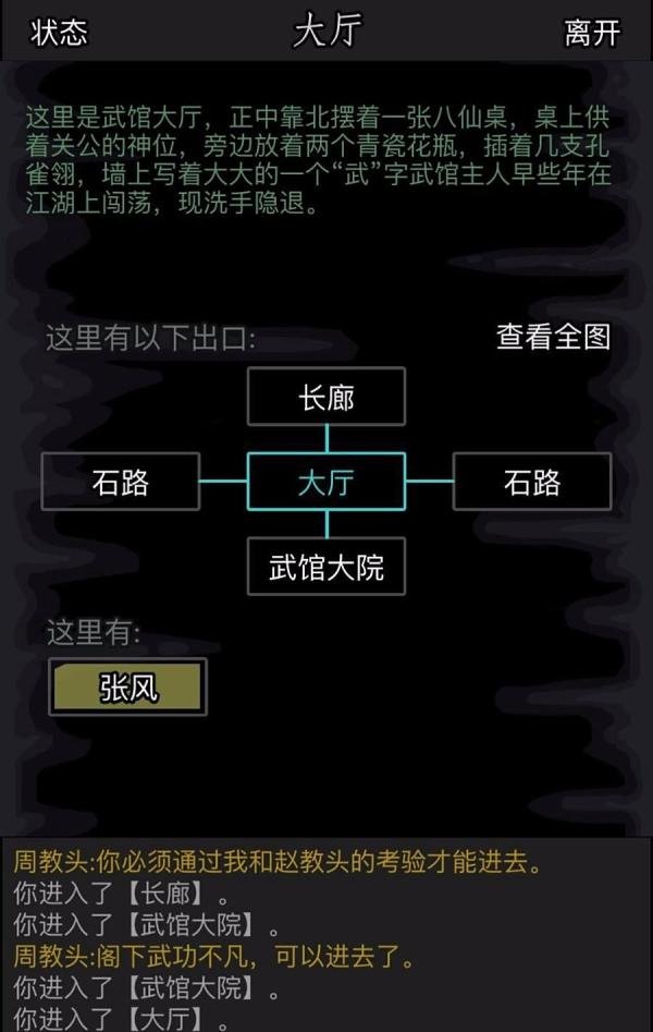 放置江湖第一章详细最全隐藏任务