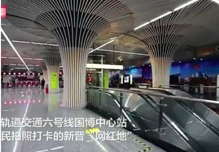 重庆现蘑菇林地铁站？