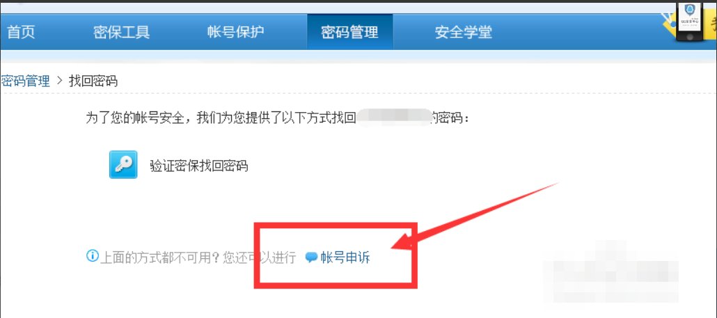 QQ申诉怎么才能百分百成功