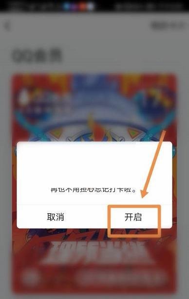 QQ怎么打卡签到 QQ打卡签到方法