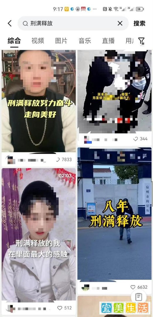 多平台回应刑满释放人员变励志网红，越低俗恶趣味毁三观无底线越能成为网红？