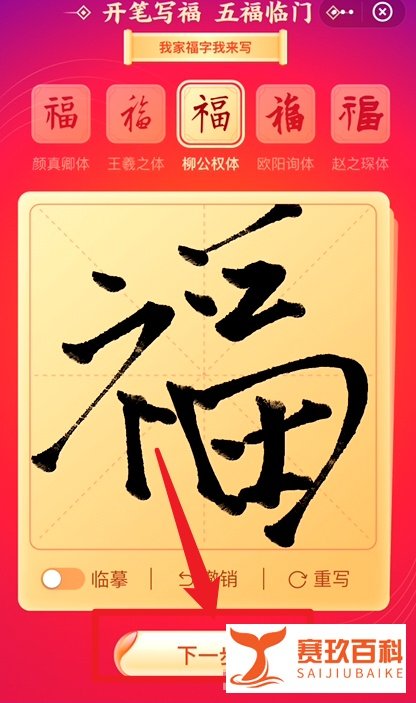 支付宝怎么亲手写福