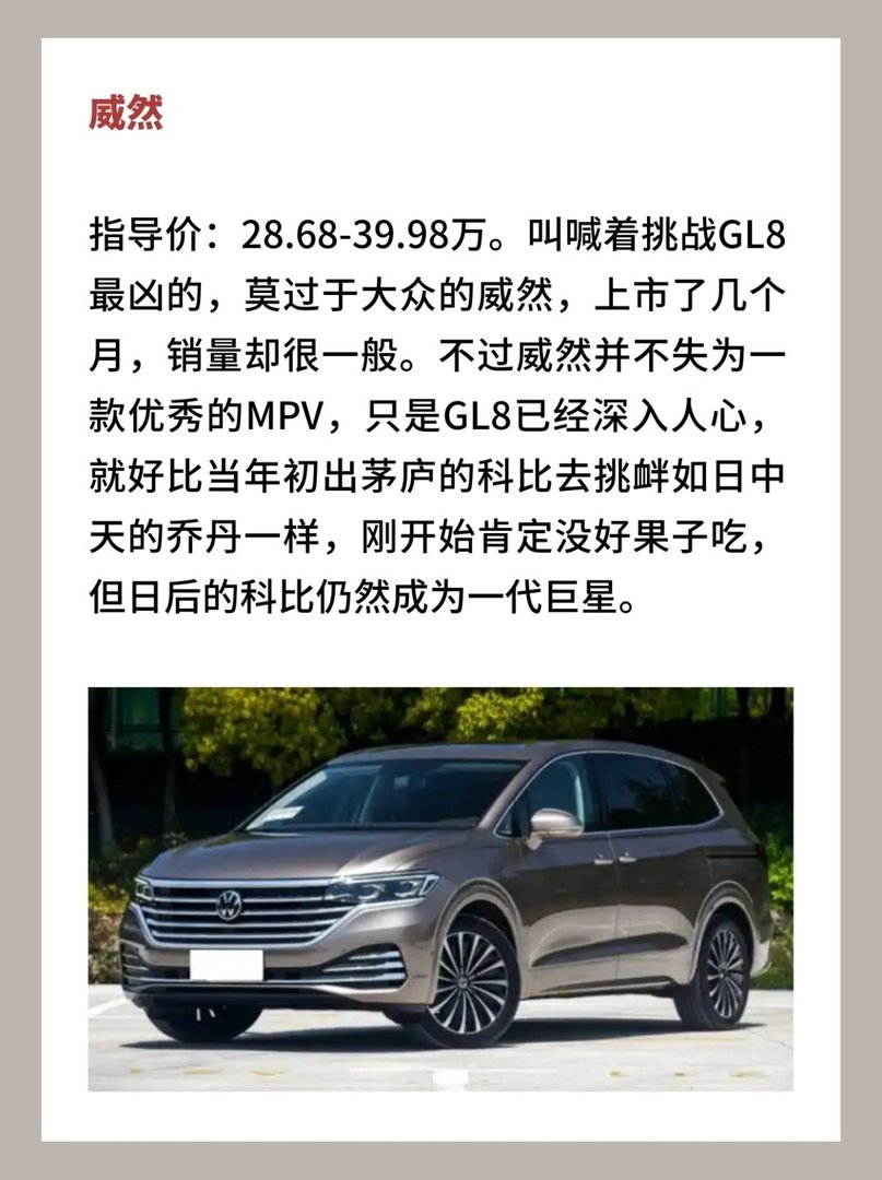7座MPV哪个好？