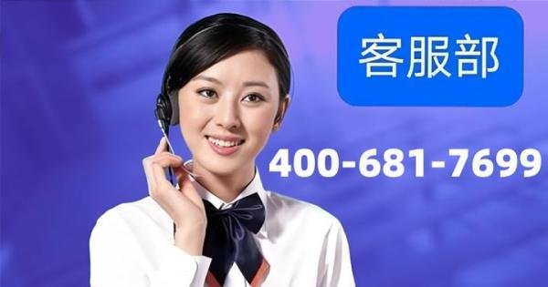 美的空调服务热线【美的空调售后服务电话400-681-7699】全国400统一售后服务中心