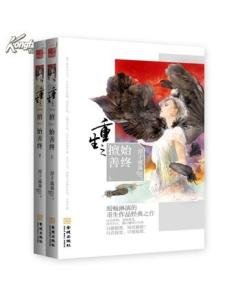 淳于流落的谁是谁的谁(完结)