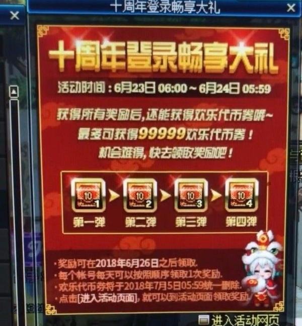 dnf十周年送的强化卷锻造卷如何换成钱