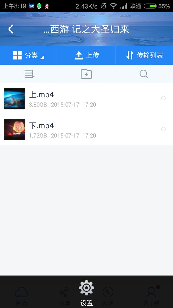 西游记之大圣归来1080p百度云网盘
