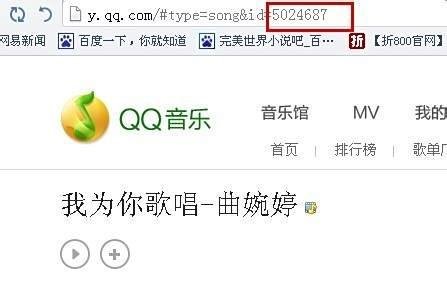 怎么制作QQ空间背景音乐链接--最简单快速的方法