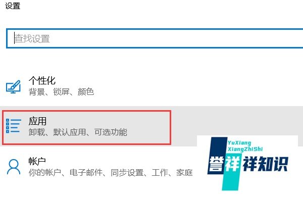 windows10怎么卸载Mozilla Firefox