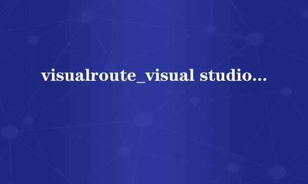 visualroute_visual studio_visually