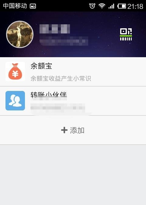 手机支付宝怎么用?