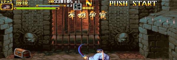 三国战纪2群雄争霸全人物武器拿法庞统篇