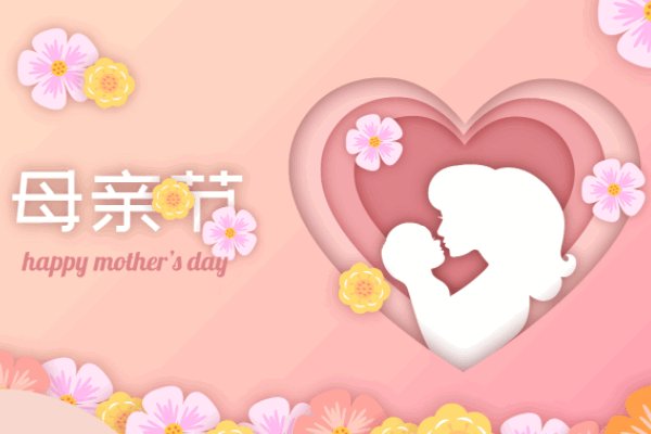 又是生日又是母亲节的经典语录