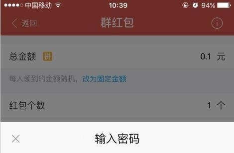 支付宝怎么发中文口令红包 群中文口令红包