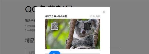 申请注册6位7位8位9位QQ短码